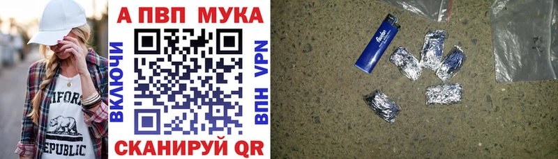 A PVP мука Малоярославец
