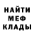 МЕФ мука Runkill
