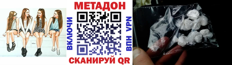 МЕТАДОН белоснежный  как найти закладки  Малоярославец 